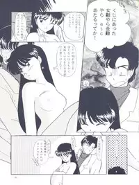 (C45) [Studio Americ, Gyokusai Club (Various)] Monden Glanz 3 (Bishoujo Senshi Sailor Moon)