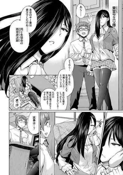 [Yumeno Tanuki] Shiboridashi [Digital]