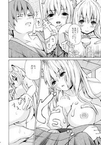 (C73) [Senpenbankashiki (DATE)] Hare, Tokidoki Oinari-sama 3 (Wagaya no Oinari-sama.)