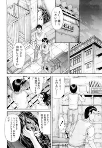 [Futokoro Gatana] Nai-Chichi