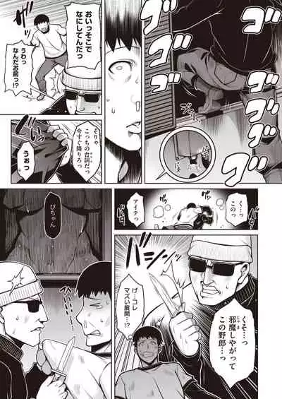 COMIC Shitsurakuten 2020-02