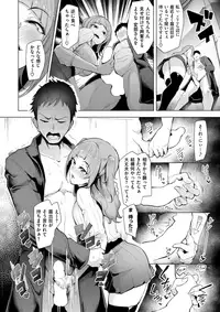 COMIC Shitsurakuten 2018-01 [Digital]