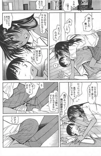 COMIC Penguin Club 2010-11