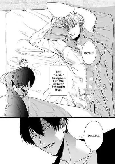 Tora no Ejiki | You are my prey 1-3