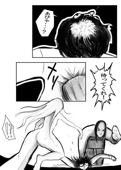 Deramax Dragon Final Dishonored Vol.2