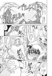 [Katamikoi Mizue] Love-ten