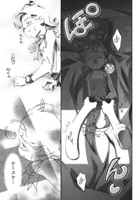 Saikyou Doujin sakka Anthology DX