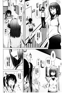 [Shiokaze Sango] Hatsu Ecchi wa Imouto deshita | 初體驗是和妹妹做的 [Chinese]