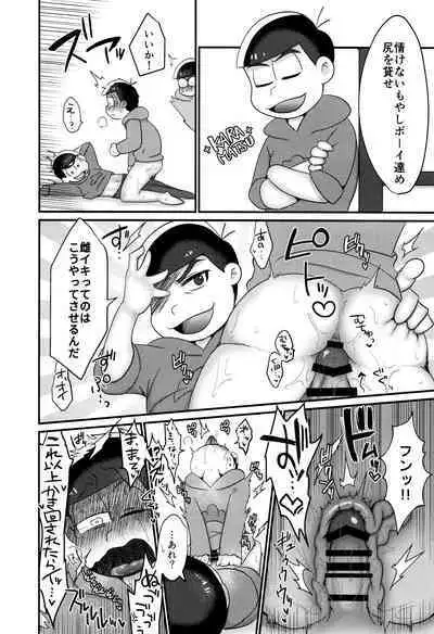 [Nimanima Honpo (Tokiwa)] Bin (R-18 ver.) (Osomatsu-San)