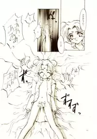 (C61) [INKPOT (Oyari Ashito)] A-COLLECTION (Various)