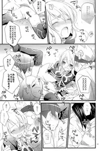 (C82) [Kaicho-maniax (Nanami Yasuna)] Intrude/Invade (Tales of Xillia)