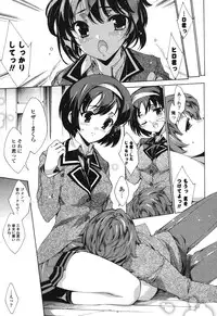 [Yuiga Naoha] Hatsu Chiyuputsu [Digital]