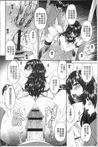 [Bai Asuka] Mama Koubi [Chinese]