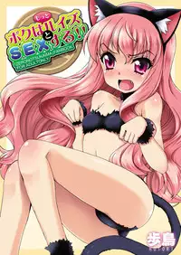 [SION (Hotori)] Boku wa Louise to Sex suru!!+ (Zero no Tsukaima) [Digital]