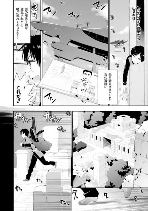 2D Comic Magazine Energy Kyuushuu Sarete Haiboku Shite Shimau Heroine-tachi Vol. 4