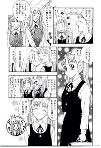 [Kobayashi Shounen] Meshibe