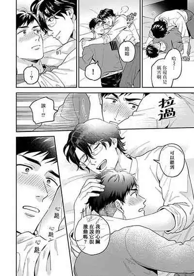 [Fukura Hagi] Kantoku, Neko na Ore wa Dame desu ka | 导演、我不能做受吗 Ch. 1-3 [Chinese] [拾荒者汉化组] [Digital]