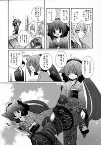 [Takanae Kyourin] Yoru to Tsuki to Neko no Guuwa