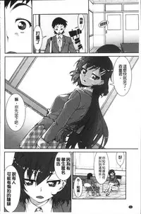 [Akitsuki Itsuki] Ibitsu na Kanojo wa Nenjuu "Heat!!" [Chinese]