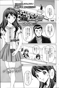 COMIC SIGMA 2014-09 Vol.81