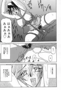 [Sanbun Kyoden] Suna no Kusari 2