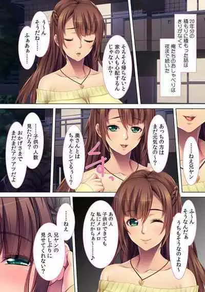 Saishi ni Bareru Made Wagaya de Furin Sekkusu ~ Osananajimi wa Yokkyū Fuman no Hitodzumadatta!?