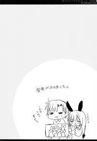 (Mimiket 28) [Petite＊Cerisier (Sakura Hanpen)] Boku no Pet ga Shojo ni natte. -Rabbit!-