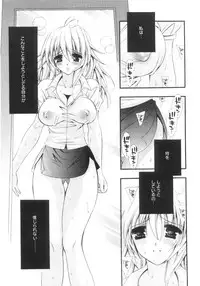 [Chitose Rin] Mijuku na Kajitsu Vol.2