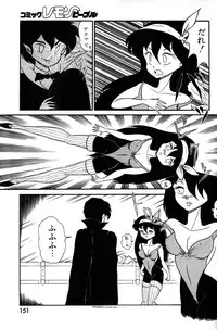 Lemon People 1985-03 Vol. 41