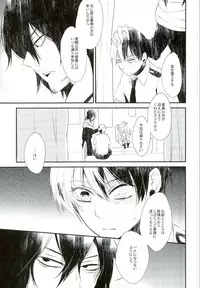 (SUPER25) [acacia (Oono)] -0.1 (My Hero Academia)