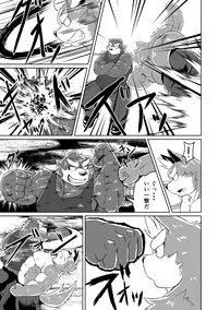 [Koukyuu denimu ni wa shichimi o kakenaide (futee)] PASSION Ookami sou suke no junan [Digital]