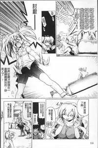 [Akazawa Red] Milk Partners! [Chinese]