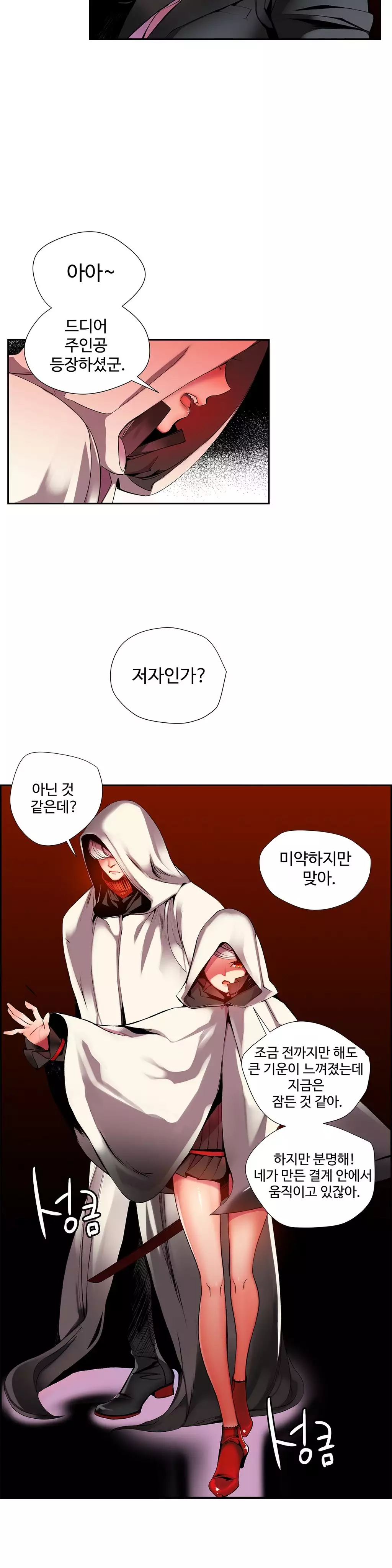 Lilith`s Cord Ch.0-37