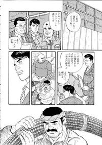 [Tagame Gengoroh] Jujitsu Kyoshi