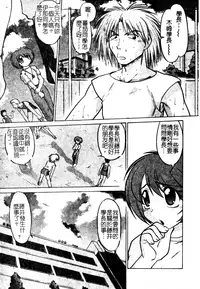 [Shimamoto Harumi] Chu-pet [Chinese]