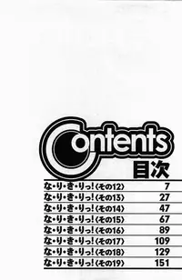 [Charlie Nishinaka] Choice! 3