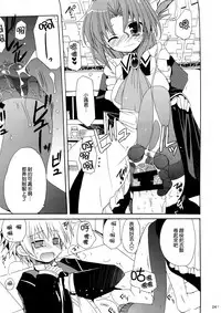 (C74) [ciaociao (Araki Kanao)] HAPPY EDEN Soushuuhen 1 (Hayate no Gotoku!) [Chinese] [CE家族社]