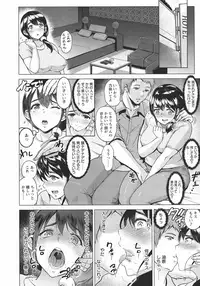 [Bifidus] Kimi o Sasou Uzuki Ana