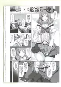 (COMIC1☆7) [viento campanilla (Suzuhane Suzu)] Drag(cresc.) (Love Live!)