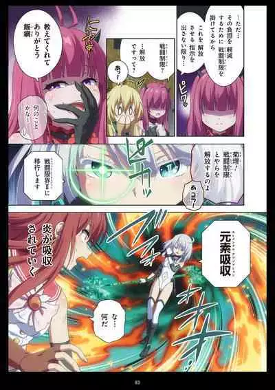 Pure Soldier Otomaiden #11