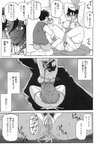 [Sanbun Kyoden] Suna no Kusari 2