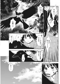 Namaiki! 2017-12 [Digital]