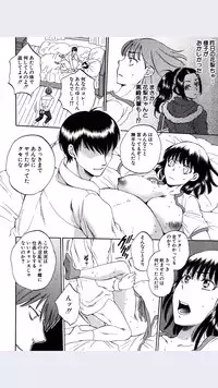 [Sabusuka] Tsuma toiu Sekai Ch.4 (COMIC Mugen Tensei 2015-09)