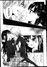COMIC Maihime Musou Act. 04 2013-03