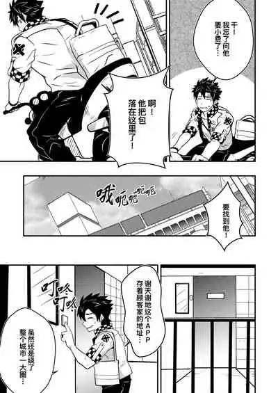 [Mazjojo] Hey Mr. Taxi |嘿！司机先生！[Chinese] [马栏山汉化组&桃紫 ScoTT_TT] [Decensored] [Digital]