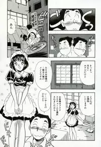 [Satou Marumi] Hanjyuku-Peach Pie