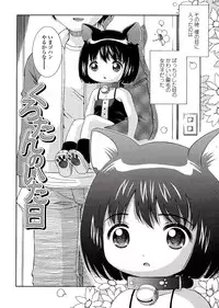 [Nendo.] Miseijuku Shoujo Zukan