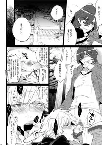 (Quartet Score 4) [Inukare (Inuyashiki)] Mairasu Complex (Uta no Prince-sama)