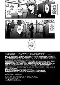(C77) [Secret Society M (Kitahara Aki)] Chuuko no Nene-san. | Second Hand Nene-san (Love Plus) [English] [darknight]