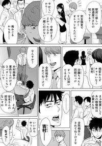 COMIC Ananga Ranga Vol. 15 [Digital]